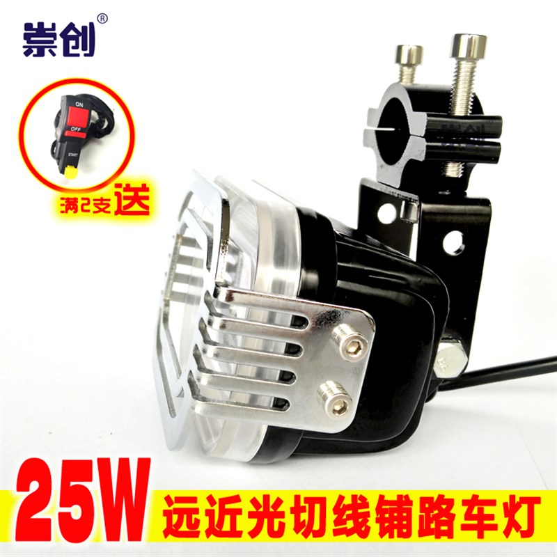 崇創(chuàng)摩托車燈電動(dòng)車遠(yuǎn)近光大燈工程車貨車汽車改裝led燈超亮防水