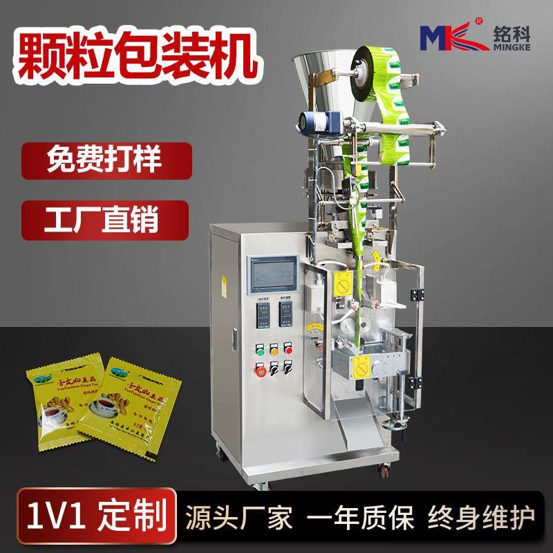 颗粒包装机调味品料包颗粒包装机三边封干燥剂颗粒分装包装机