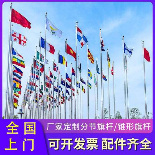 户外不锈钢旗杆手摇电动升降304学校工地企业9米12米15米锥形旗杆