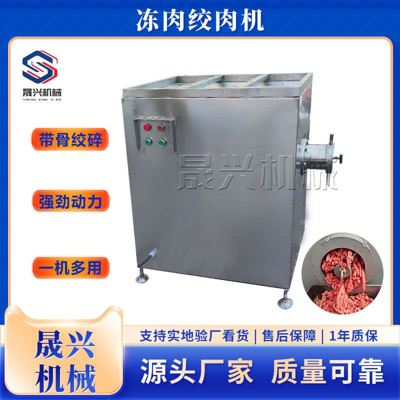 厂家多功能食品绞肉机宠物食品绞肉机猪肉绞碎机