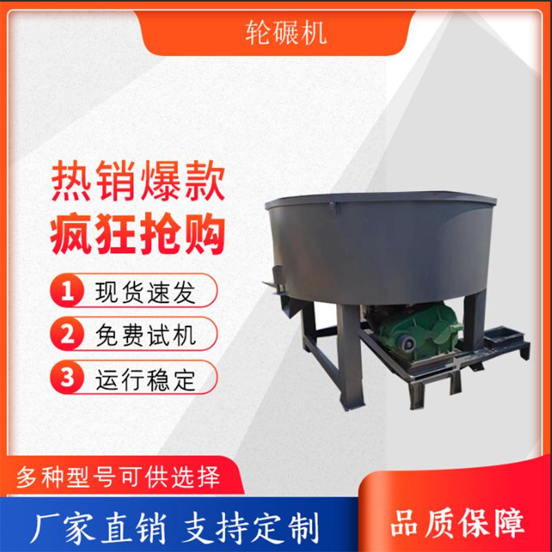 耐火泥粘土轮碾搅拌机轮碾机石英砂轮碾搅拌机煤炭粉混合轮碾机