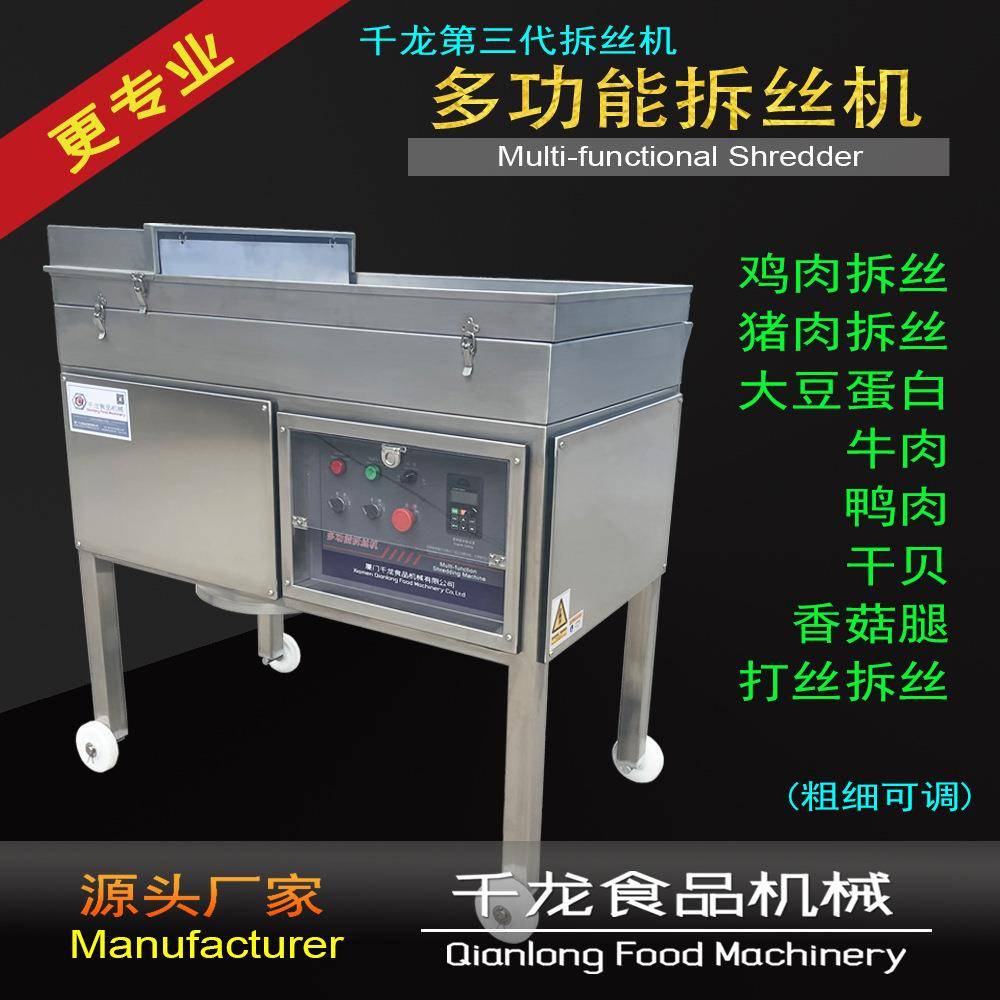 SR400干贝打丝机瑶柱打丝机虾仁打丝机厂家