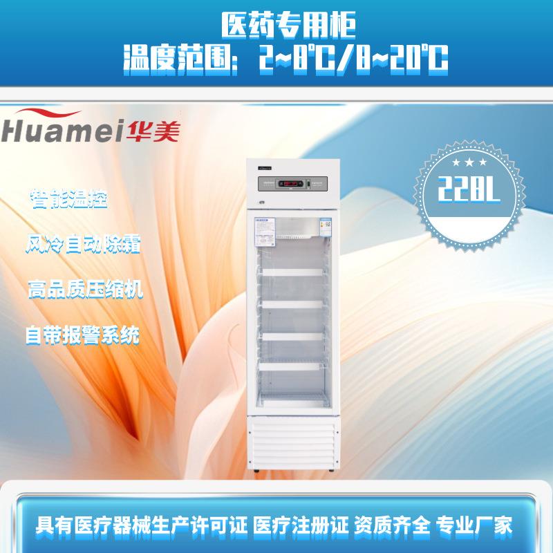 药品阴凉箱98升到2000升立式医药藏展柜GSP认证冷藏箱