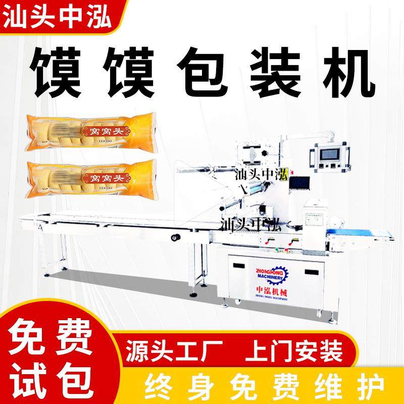 馍馍包装机窝窝头杂粮包包子速冻面点枕式包装机汕头包装机厂家,办公设备/耗材/相关服务,包装机,淘宝优惠券,粉丝福利购,淘宝优惠卷