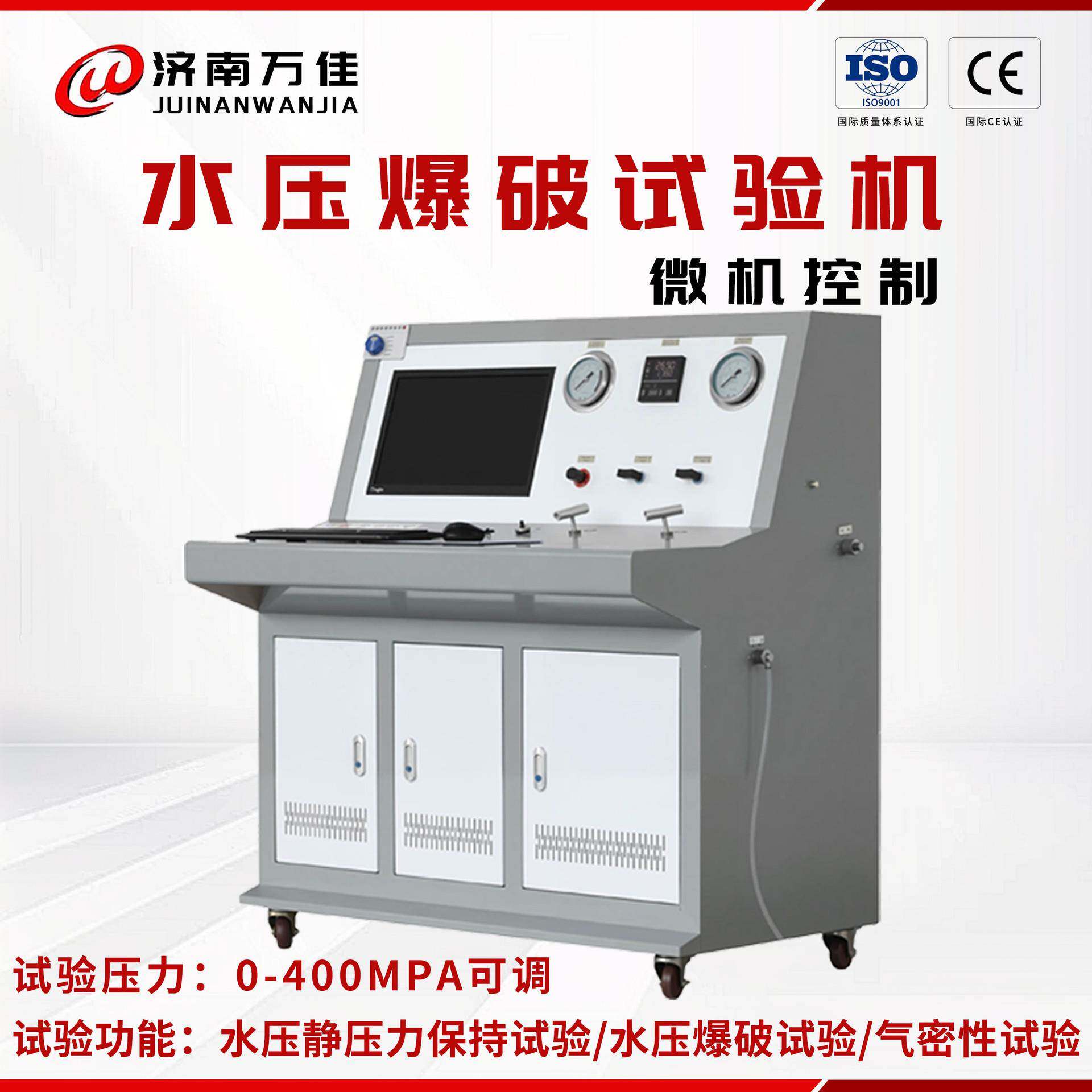 管材静液压强度试验机0-400mpa试验高压气动水压爆破测试机