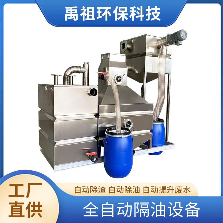 全自动一体化隔油设备不锈钢304垃圾过滤器油水分离隔油提升设备