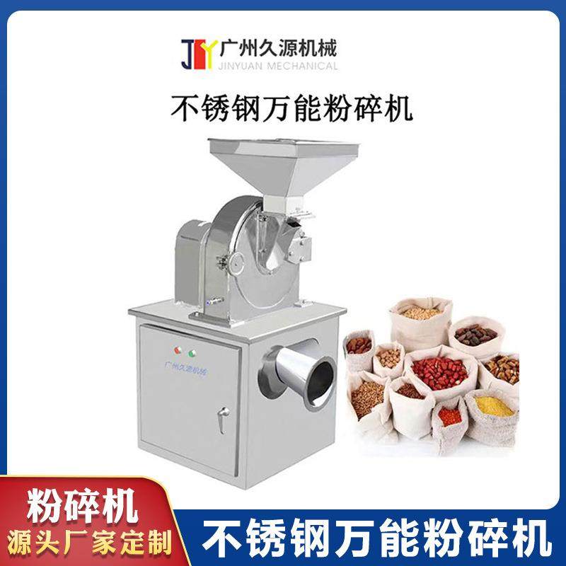 现货大型万能粉碎机粉五谷杂粮中药打粉机机械设备机械设备商用,机械设备,研磨机,淘宝优惠券,粉丝福利购,淘宝优惠卷