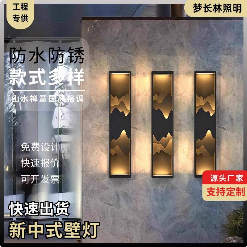 店铺门口壁灯新中式禅意山水壁灯室外别墅庭院大门壁灯入户门壁灯