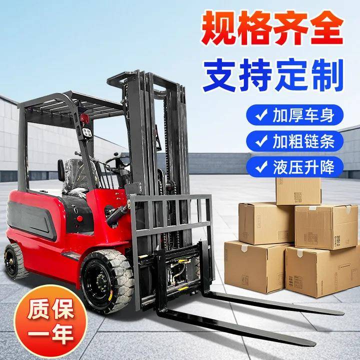 厂家电动叉车2吨吨小型四轮座驾式锂电升降搬运车新能源电动叉车