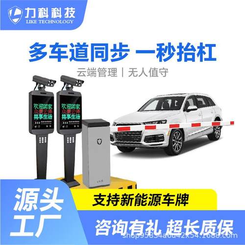 车牌识别系统小区停车场门禁自动收费管理高清车牌识别道闸