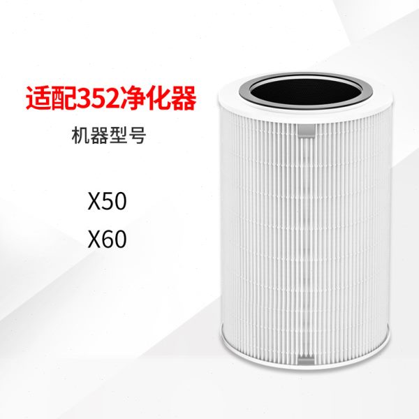适配352空气净化器滤芯X50 X60新款标准版效滤网拒绝酸味带芯片