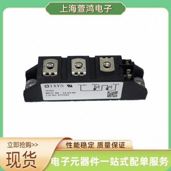 MCC56-16I08B MCC94-22io1B MCC95-16io1B MCC95-12IO1B可控硅模