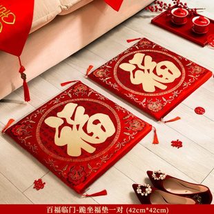结婚用品加厚喜字抱枕地垫坐福垫喜庆桌布婚礼敬茶拜天地跪垫一对
