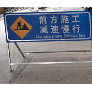 铝制停车场指路标志牌 供应交通指示标牌 前方道路施工警示牌