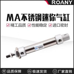 件工厂25X32 亚德客型迷你气缸MA20小型气缸20不锈钢气动元 40×