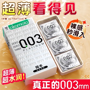 冈本003白金超薄****套0.03裸入男士 玻尿酸byt 专用****官方正品
