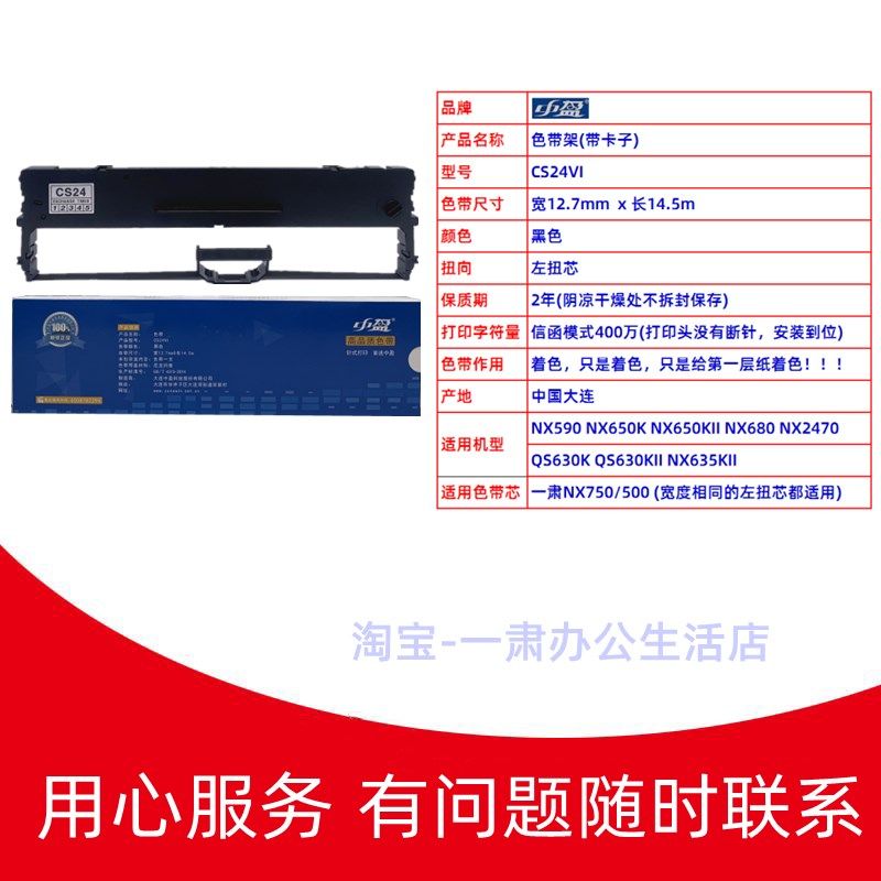 原装中盈I N Q II  针式打印机色带架,办公设备/耗材/相关服务,色带,淘宝优惠券,粉丝福利购,淘宝优惠卷
