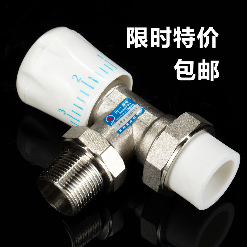 天一 金牛 散热器暖气片分温控门分铜温控角