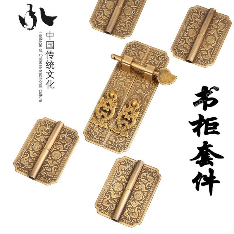 中式书柜铜拉手合页古典家具铜复古家具柜门拉手把手