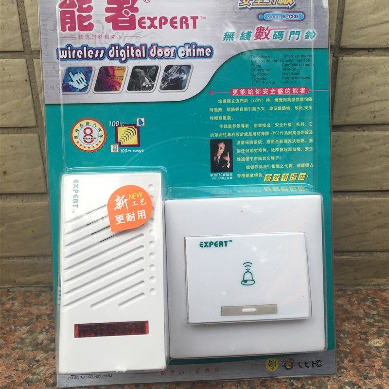 能者门铃交流遥控门铃音乐门铃老呼叫器
