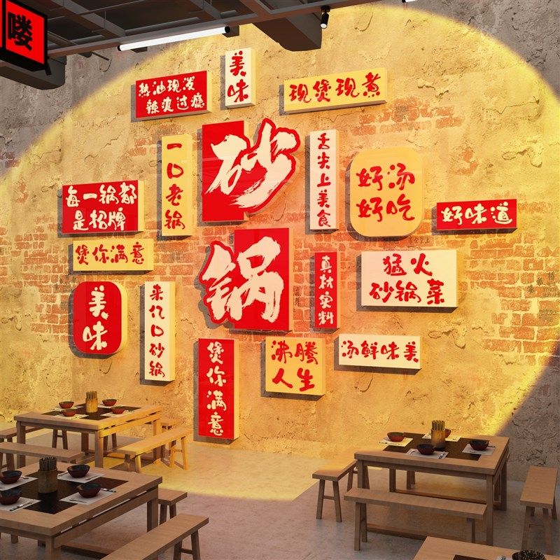 菜店软装饰修纸广告宣传背景餐饮馆线海报壁挂画小吃
