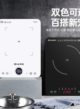 尚朋堂纯白色火锅炒菜智能爆炒新款防水薄款台式多功能电磁炉家用