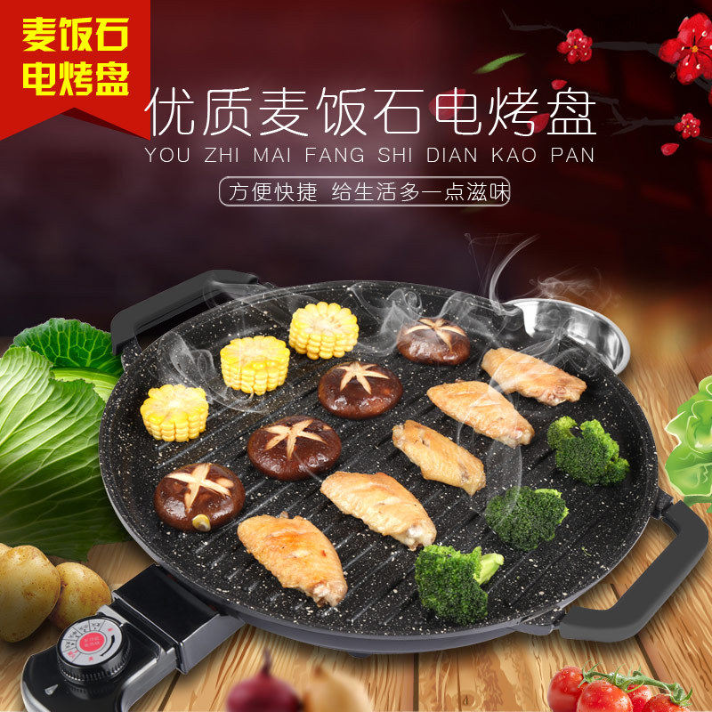 麦饭石圆形电烤盘家用电烤炉无烟电烧烤炉烤肉锅牛排锅韩式铁板烧