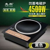 凹面电磁炉家用W大功率猛火爆炒电磁炉多功能火锅炉德国