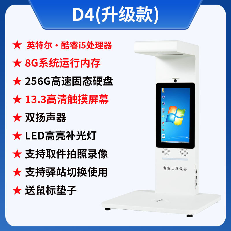 快递出库扫描一体机取件拍照签收多多买菜菜鸟驿站兔喜超市高拍仪