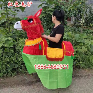 跑毛驴道具赶马小毛驴社火演出用品赶马小跑驴秧歌舞龙舞狮闹元宵