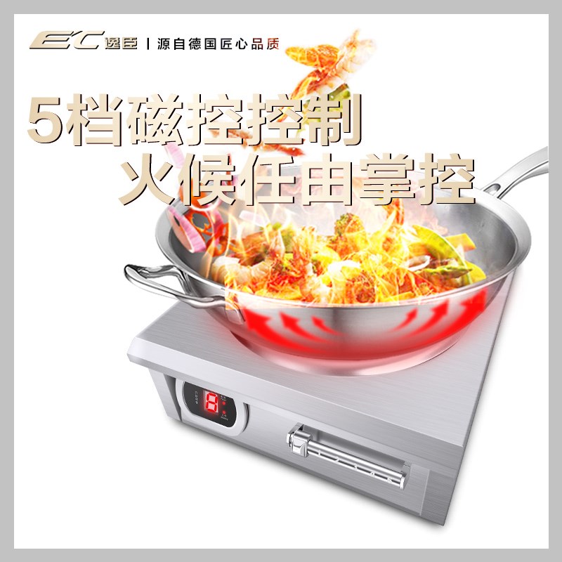 商用平面电磁炉W大功率凹面W单头卤煮熬汤饭店食堂电磁灶