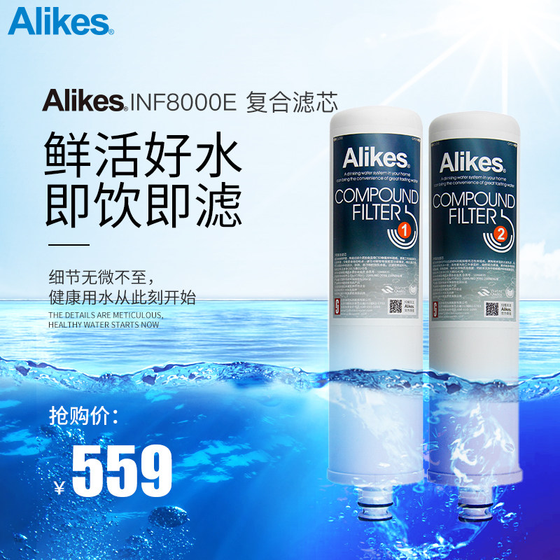 li爱尼斯INF净水器 摩西复合净化支