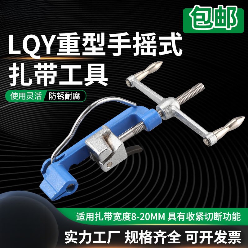 扎带打包机重型螺杆紧带机管道堵漏工具手摇捆钢带拉紧器