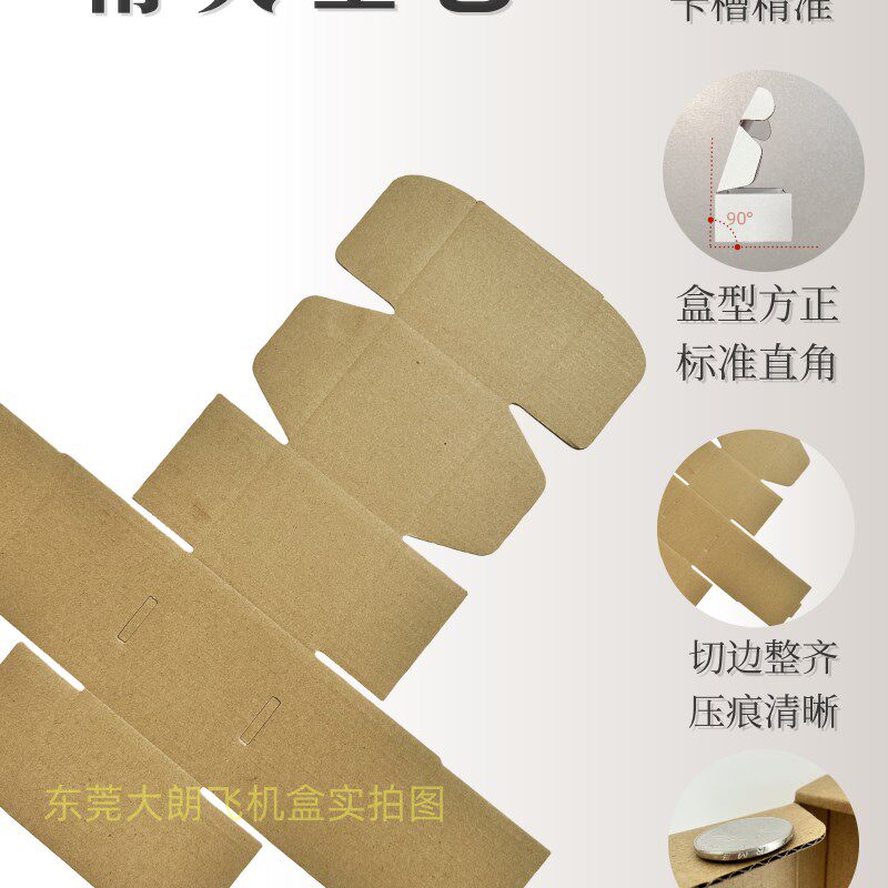 个小号迷你长条形飞盒长方形飞盒快递打包瓦楞纸纸箱