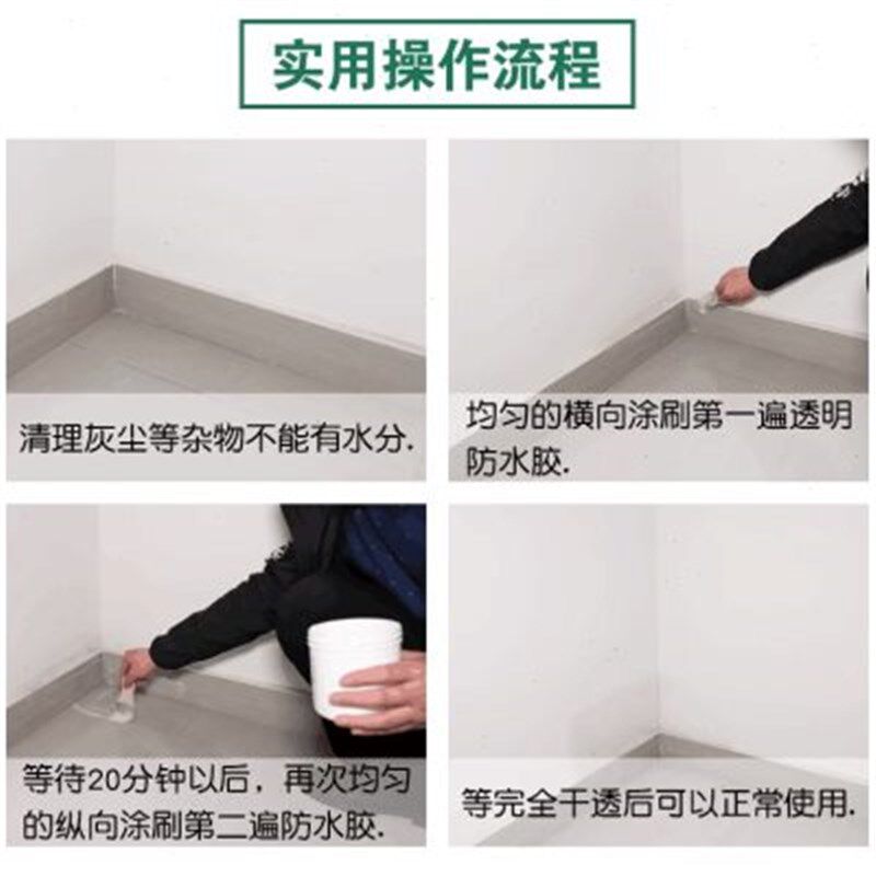 外墙瓷砖防水胶补漏剂免砸砖堵漏王防水涂料漆缝隙材料