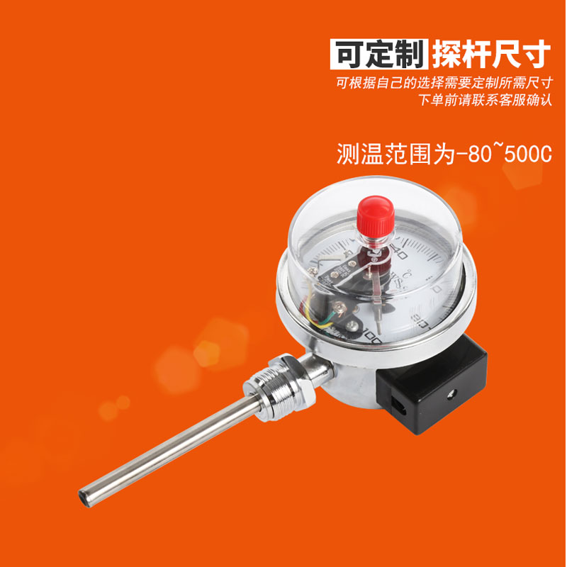 津控W电接点金属温度计管道锅炉温度表控制带上下限