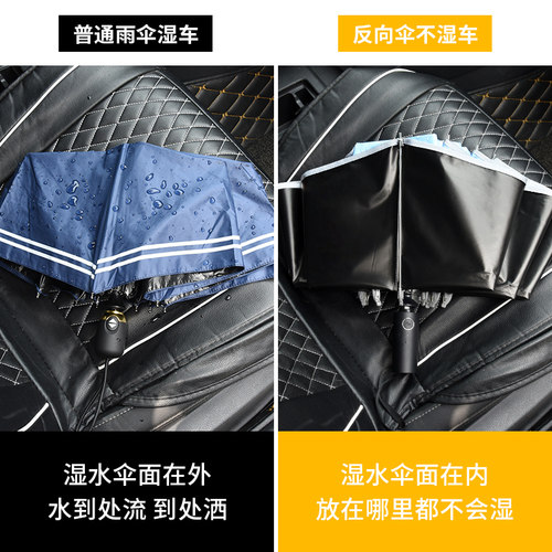 左全自动反向车载雨伞男大号加固加厚结实抗风人暴雨都