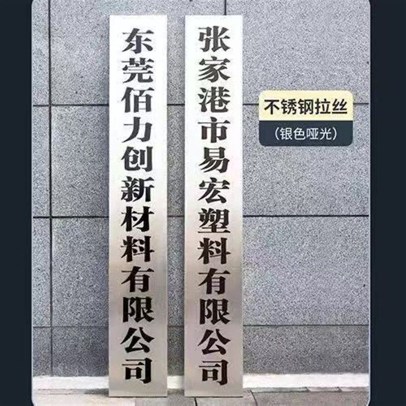 广告牌公司门牌办公室挂墙钛金牌匾招牌子厂牌铜牌腐蚀定制