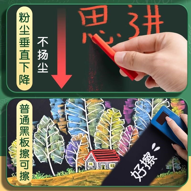 彩色粉笔无尘无毒黑板报教师专用多色家用粉笔颜色鲜艳脏手白色