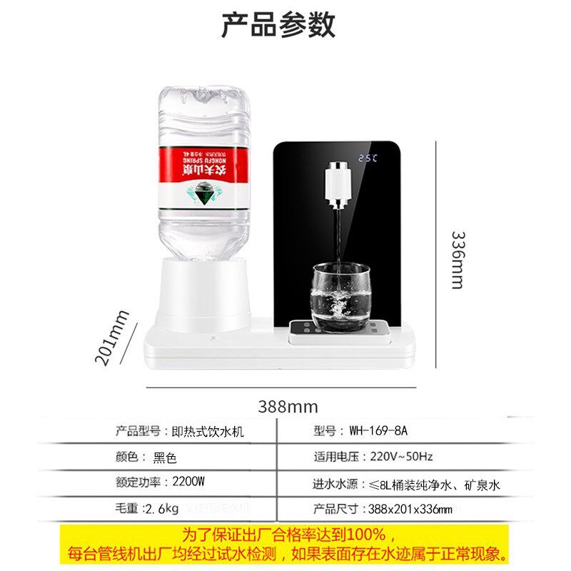 万泓即热式饮水机台式小型家用迷你速热智能桌面直饮热水机茶吧器