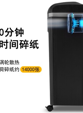 新款科密碎纸D电动办公家用分钟张文件碎卡书钉粉碎商用大量碎纸