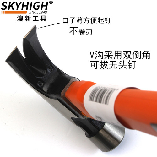 澳新工具特钢直角羊角锤子工地木工铁锤榔头一体钉锤带磁奥新