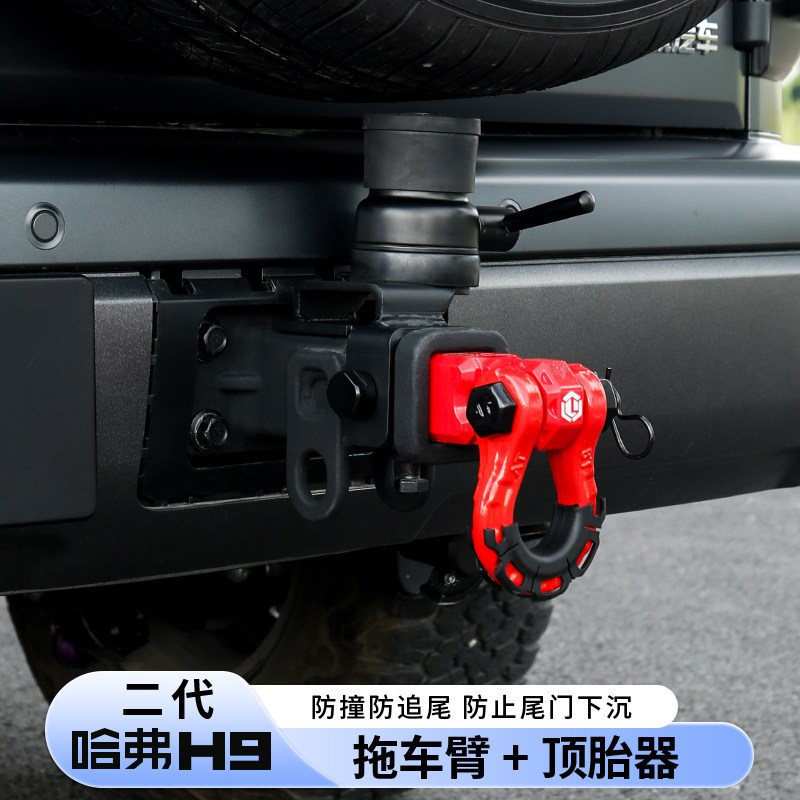款二代哈弗顶胎器拖车钩后备胎支架尾门下沉异响改装