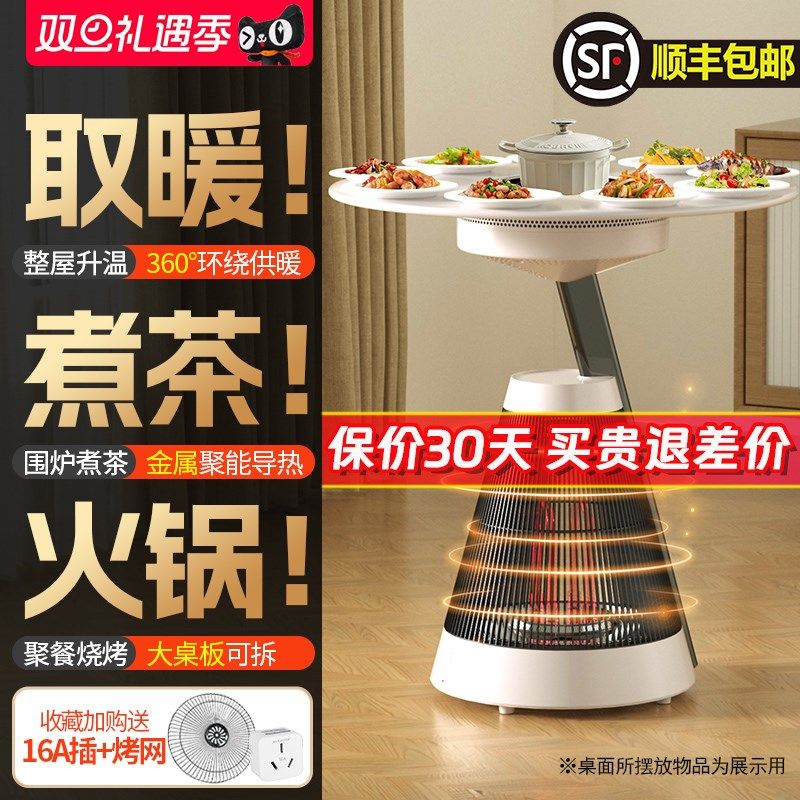 新款冬天围炉煮茶取暖器家用客厅烤火炉装烧烤室内