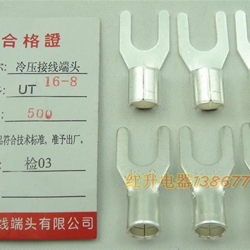 UT1-8 0只/包 冷压接线端子/接线端头/叉形裸端头  紫铜焊口
