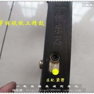 档黑檀板胡杆 豫剧板胡杆 音板胡杆 晋胡杆 秦腔板胡杆 瓯剧