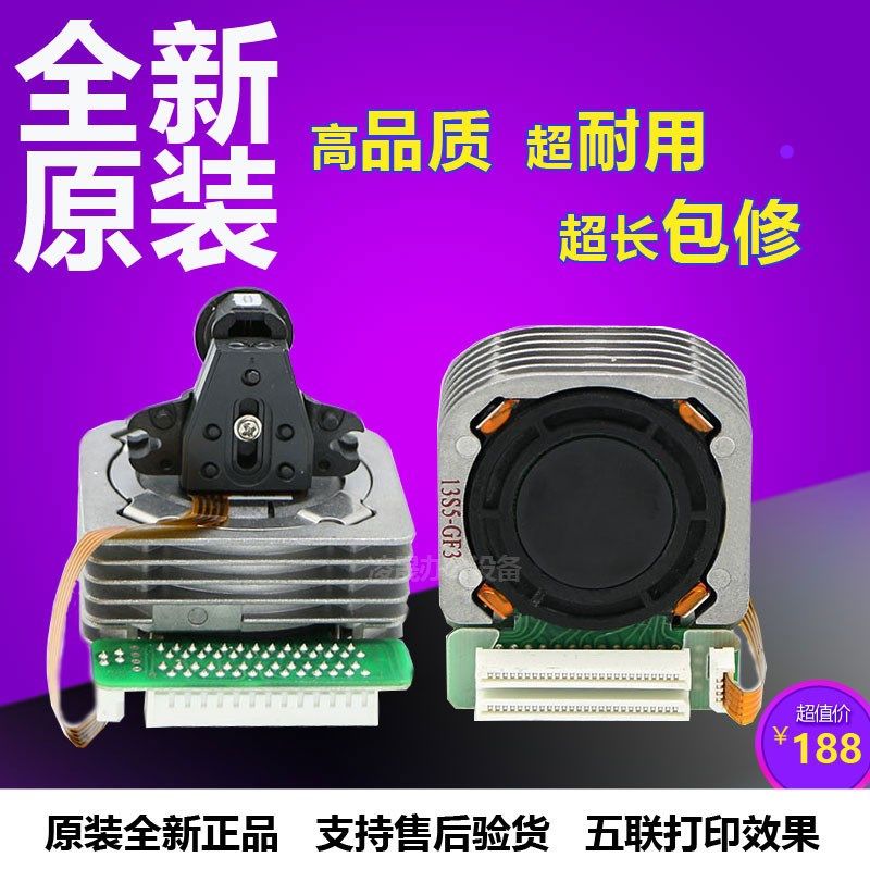 中航信息打印头 打印头 打印头