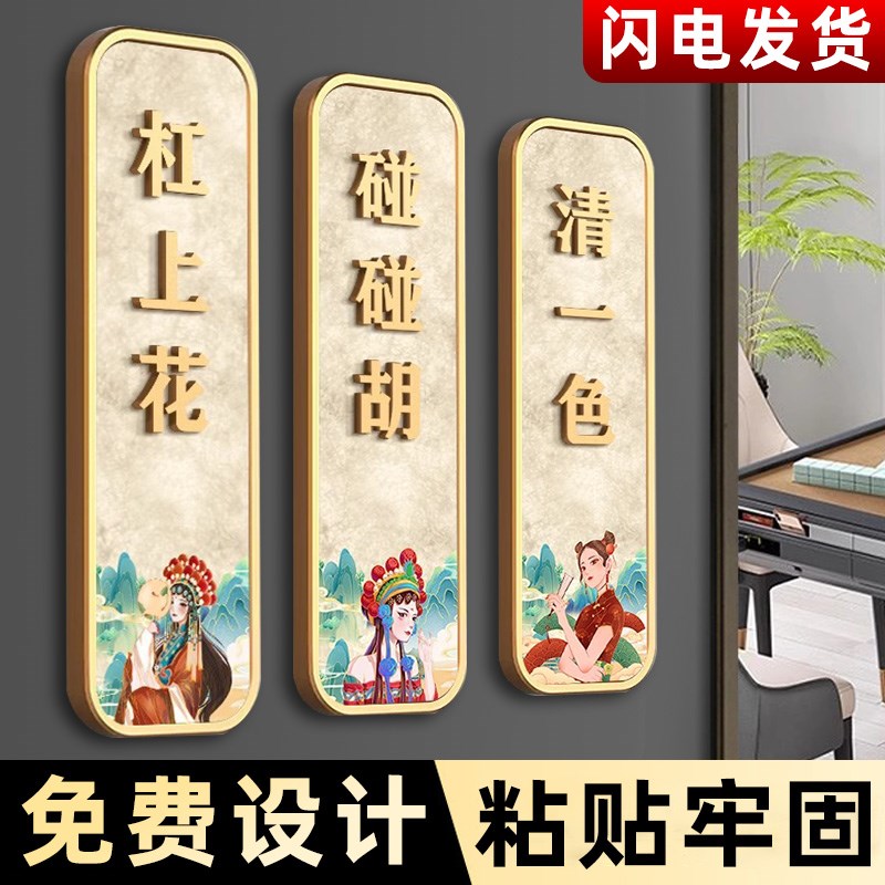 创意棋牌室门牌麻将馆台球酒店包厢门牌饭店茶室茶楼会所立体号码