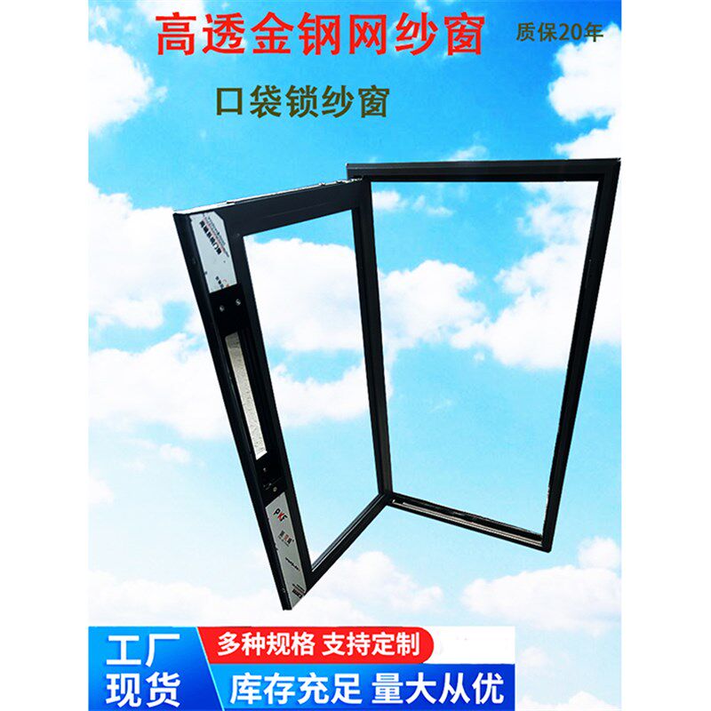 金刚网纱窗滑盖口袋锁金钢网纱窗防盗带锁防蚊儿童防护平拆卸