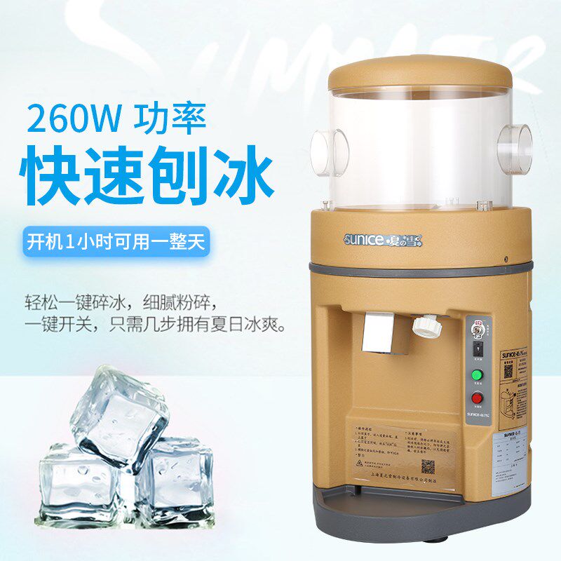 上海夏之雪刨冰机商用大功率雪状刨冰机碎冰机沙冰机电动